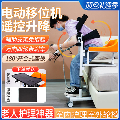移位机瘫痪老人护理起身辅助器卧床病人万能移位器电动升降多功能