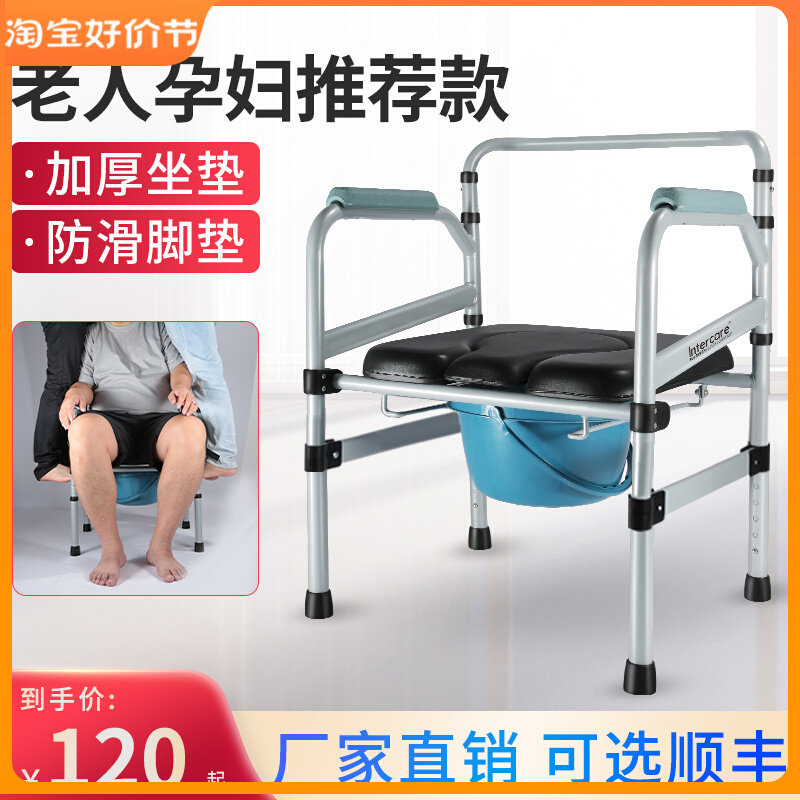 年人马桶坐便椅农村用人坐便器移动马桶孕妇厕所凳结实