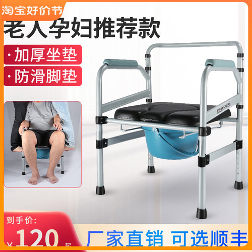 老年人马桶坐便椅农村用老人坐便器移动马桶孕妇专用厕所凳子结实