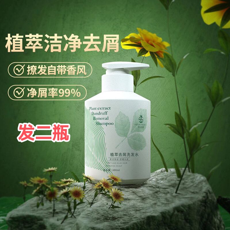 华侬植萃去屑止痒洗发水强韧发根修护滋润控油清洁护理洗头膏舒爽