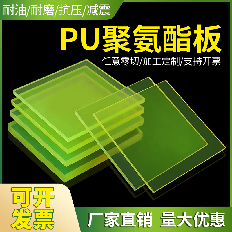 聚氨酯防撞块耐磨牛筋缓冲减震垫板弹簧胶加工优力胶垫片pu板