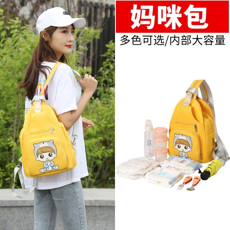 可斜挎双肩母婴包卡通超轻妈妈单肩胸包宝宝外出装婴儿尿不湿尿片