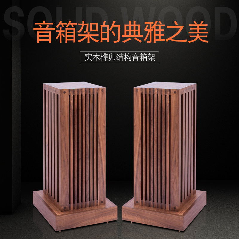 SINNAIK/鑫艾克 书架音箱架实木脚架落地影院音响支架书架环绕架
