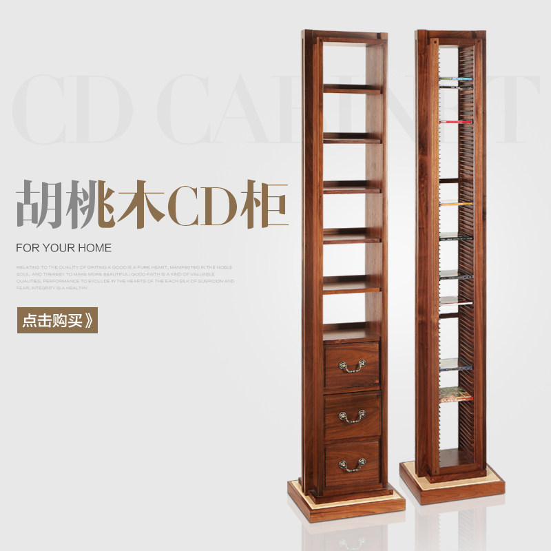 SINNAIK/鑫艾克 CD架胡桃木实木DVD碟片储藏柜唱片收纳架展示机柜