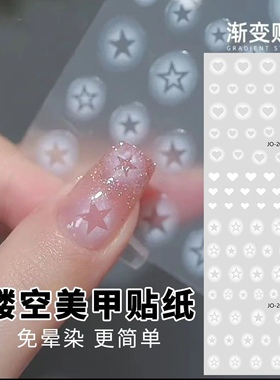 白色晕染半透镂空美甲贴纸