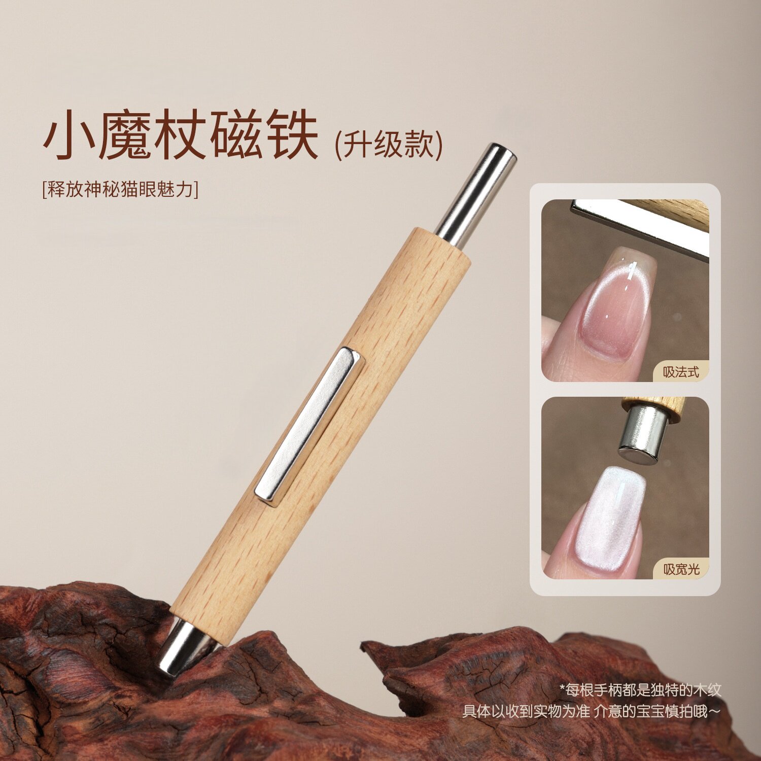 新款小魔杖磁铁升级款三合一强吸宽光法式飘带猫眼甲油胶美甲工具