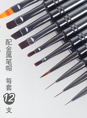 美甲工具金属笔杆美甲笔