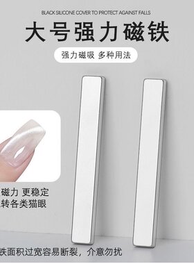 大号强力猫眼磁铁长条形裸磁