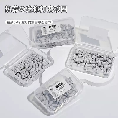 打磨砂圈不锈钢美甲工具