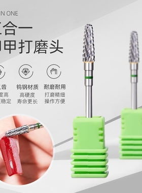 美甲小雨伞型钨钢打磨头