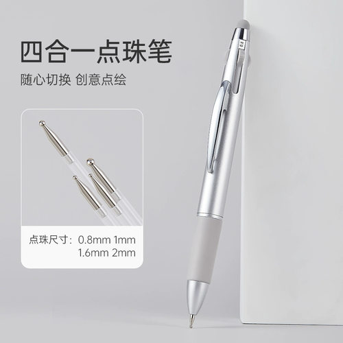 美甲多功能四合一点珠笔