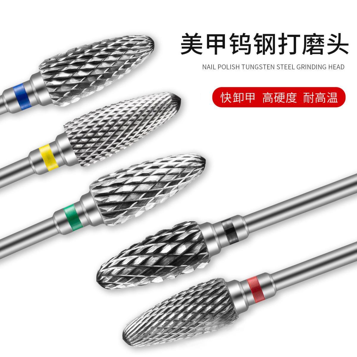 美甲钨钢打磨头打磨机通用