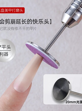 美甲飞碟盘打磨头砂片