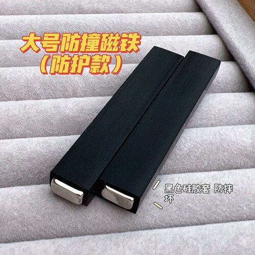 升级款大号防护长条强力磁铁