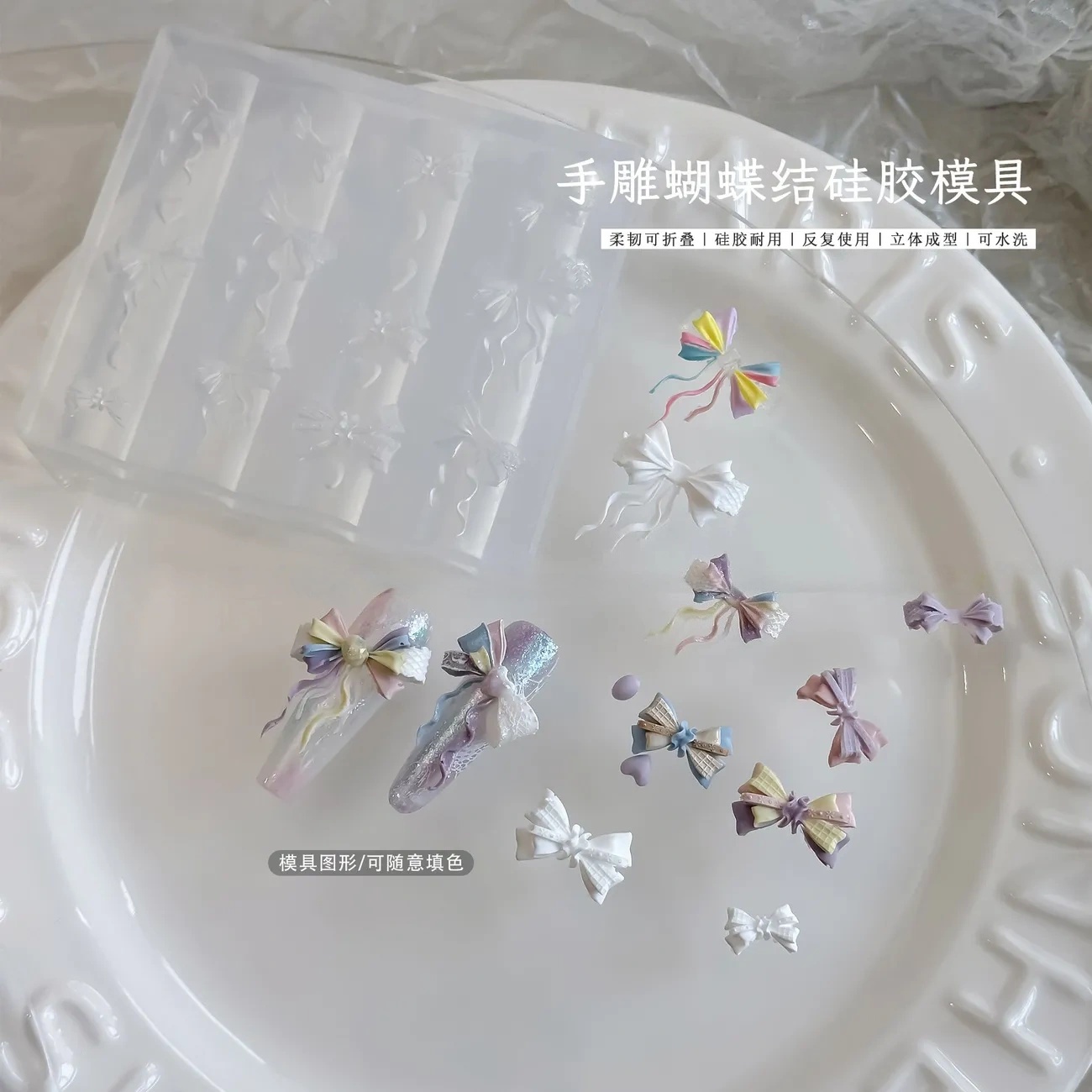 网红美甲蝴蝶结硅胶模具