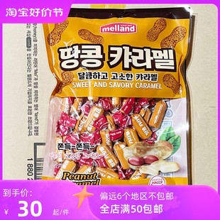 韩国进口糖果国际melland花生麦芽糖传统工艺软焦糖休闲零食100g