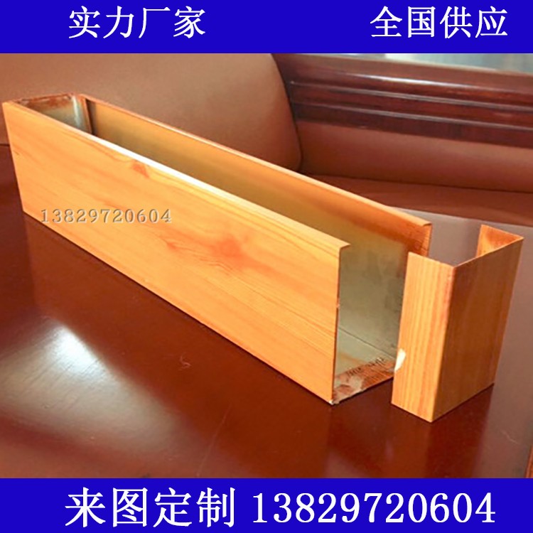 外墙门头木纹招牌铝方通 天花吊顶氟碳铝方通铝格栅 厂家配送龙骨在类目 五金/工具, 铝型材, 铝板中 - 来自Buy2taobao.com提供专业的淘宝代购服务