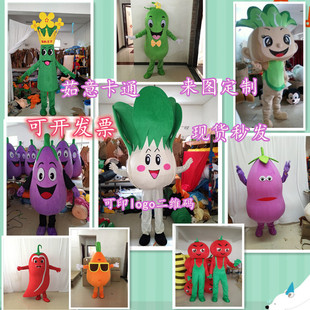 活动宣传轻便公仔辣椒南瓜小青菜卡通人偶服装茄子西红柿道具玩偶
