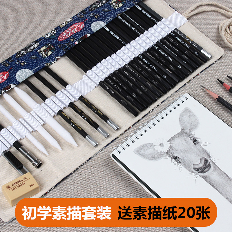 马利素描铅笔美术专用手绘初学者