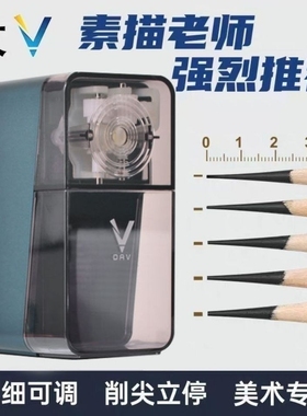 DAV大V素描手摇削笔机铅笔炭笔速写削笔器专业手动转笔刀V6卷笔刨