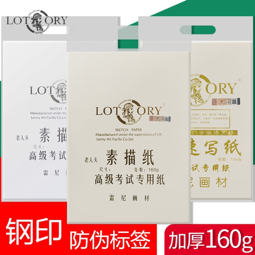 老人头素描手绘专用绘画速写