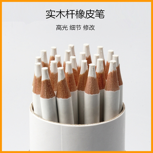 传奇之路橡皮笔木杆笔型素描专用美术高光专业绘画绘图学生擦的干