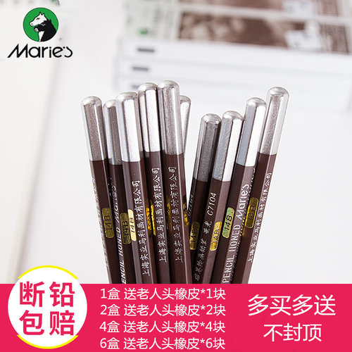 马利专业炭笔速写笔素描铅笔14B