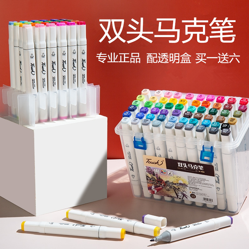 正品Tcuoh36色48色80双头马克笔