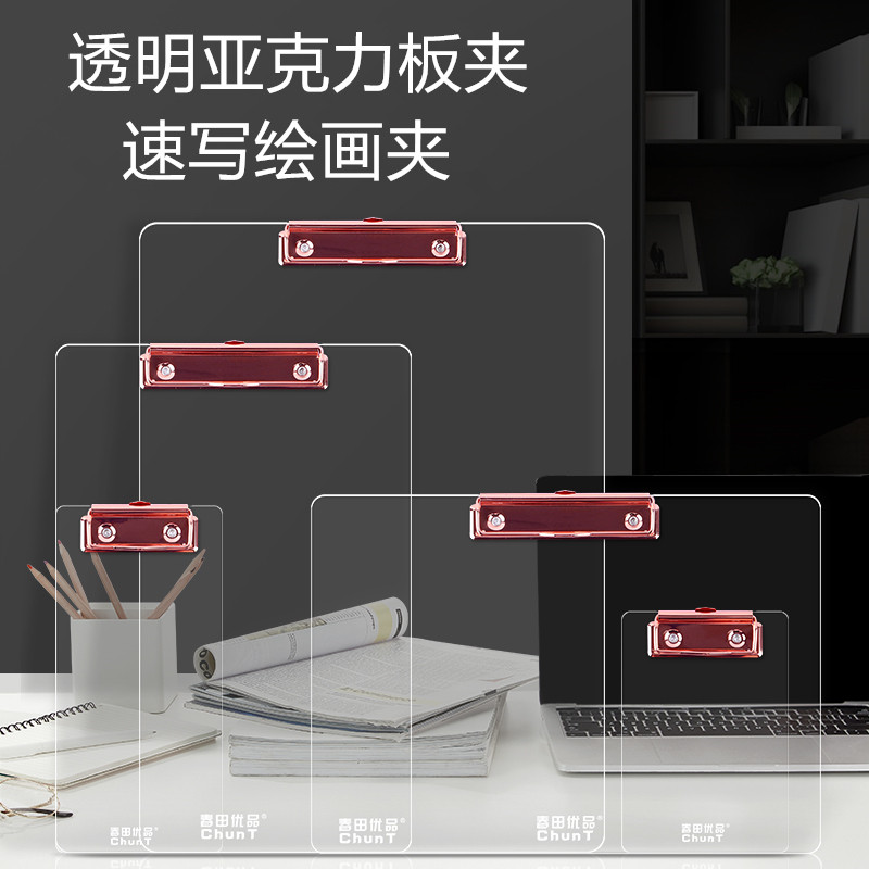 透明亚克力不变形文件板夹速写夹