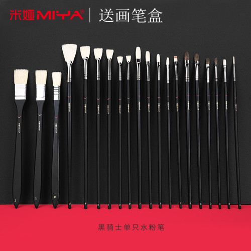 米娅水粉笔单支画笔黑骑士扇形笔水洗猪鬃马毛扁圆锋色彩美术生专
