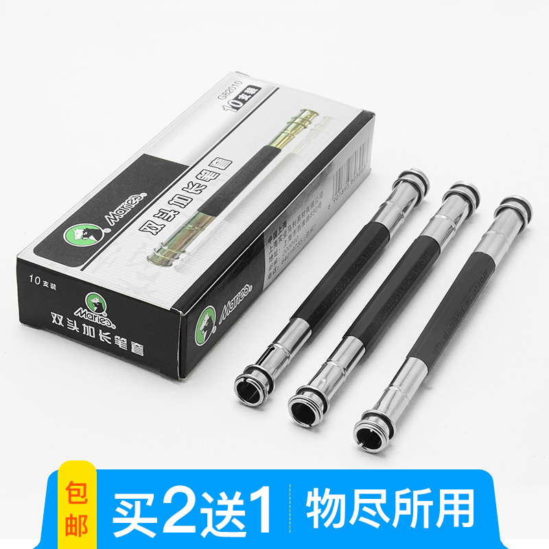 马利短铅笔延长器美术生专用接笔器加长器金属素描加长杆双头笔套 文具电教/文化用品/商务用品 握笔器 原图主图