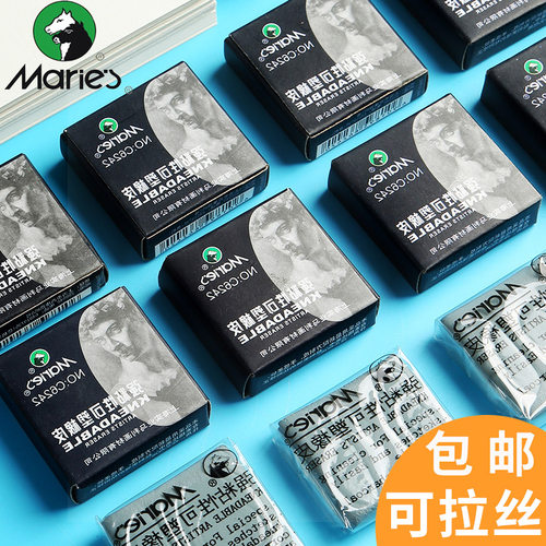 马利美术素描橡皮泥可塑可捏超净