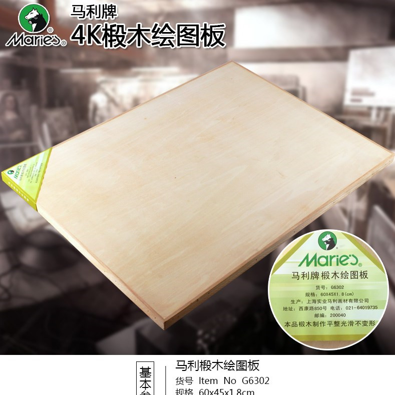 马利4K画板美术专用素描速写绘画8K双面绘图板手提四开实木质实心