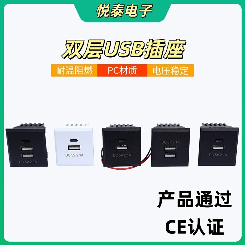 RUI 嵌入式 Type‑C 双口 USB 插座 2.1A 家具桌面 DC 充电模块
