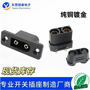 XT90E-M公头带固定孔大电流航模电调电瓶充电电源插口连接器插头