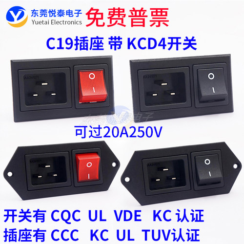 AC电源插座C20插座大电流公座卡式二合一带开关16A船型开关带灯