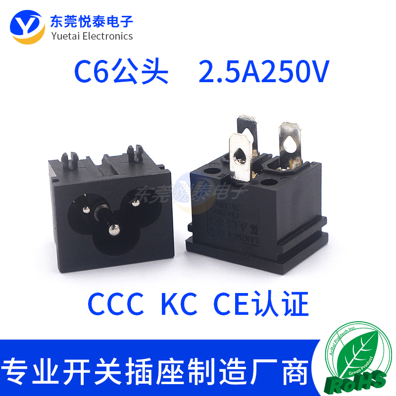 AC插座梅花插座 笔记本电脑 3插口2.5A电源设配器充电插座3C认证