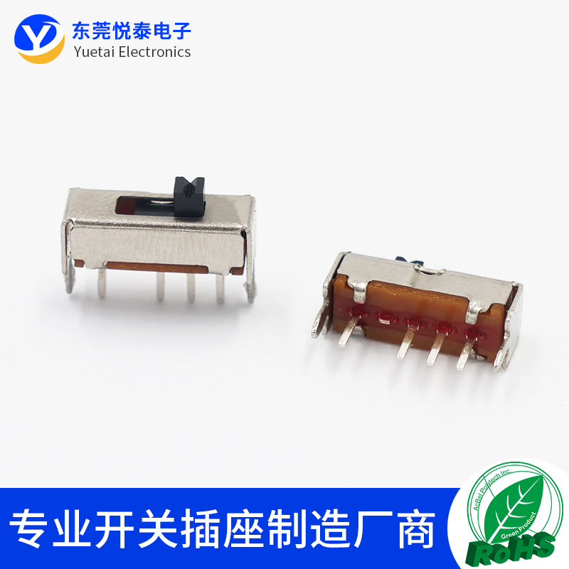 三档拨动开关立式玩具固定脚