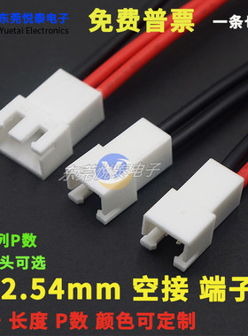 XH2.54端子线音频转接线彩排线