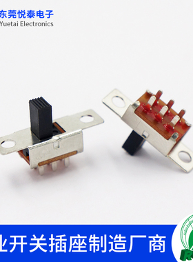 SS-22E02拨动开关两档六脚立式带耳朵针脚 音箱电源开关 玩具开关