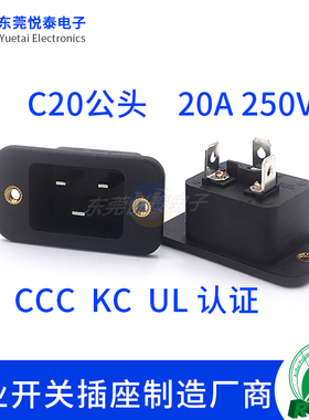 AC电源插座LZ-20-1金属耳朵欧标C20公座20A公座C19机箱电源插座UL