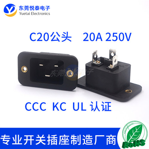 AC电源插座LZ-20-1金属耳朵欧标C20公座20A公座C19机箱电源插座UL