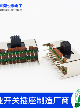 SK-43D01 3档拨动开关16脚卧式侧拨 玩具收录机音响功放拨动开关