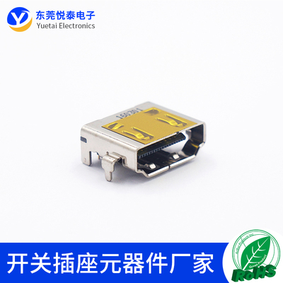 HDMI 19P连接器 沉板4.37母座高清接口插座A型TYPE 固定脚19P卧式