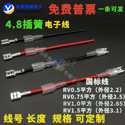 插簧线电子连接线护套线端子线