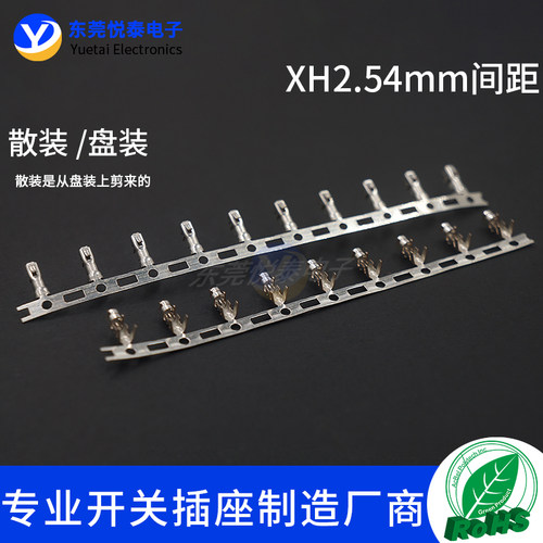 XH2.54XHB2.54连绕端子母端子