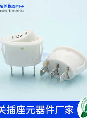 3脚3档 白色椭圆形开关 三档KCD1小电锅/电热水壶/电车车灯开关