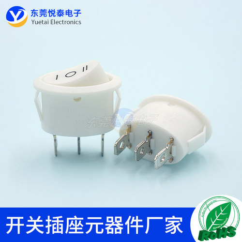 3脚3档白色椭圆形开关三档