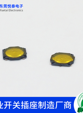 3.7*3.7*0.35mm薄膜防水开关轻触开关TS-032D 蓝牙音箱薄膜按键