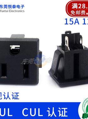 HC-99美标插座储能电源美标美规美式三孔插座15A大电流插座UL认证